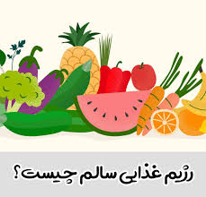 میوههای چربی سوز قوی